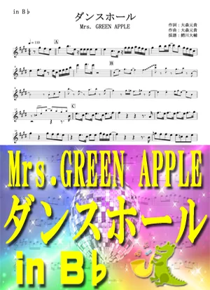ダンスホール - Mrs. GREEN APPLE by 鰐川大輔