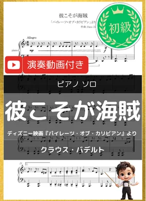 beauty and the beast～美女と野獣～ - Alan Menken 初心者向けピアノ楽譜
