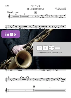 ライラック in B♭ - Mrs. GREEN APPLE (TVアニメ『忘却バッテリー』オープニング・テーマ)) by Ayu Saxophone &amp; Sheet Music