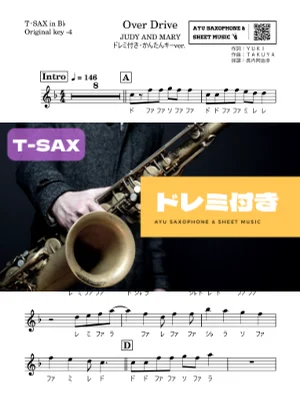 Over Drive - JUDY AND MARY (テナーサックス ドレミ付き・かんたんキー(原曲-4)) by Ayu Saxophone & Sheet Music