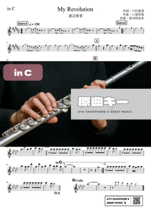 My Revolution in C - 渡辺 美里 by Ayu Saxophone & Sheet Music