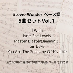 Stevie Wonder(ベース譜)5曲セット Vool.1