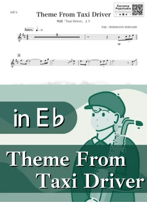 Theme From Taxi Driver ( inE♭ / タクシードライバー ) - Herrmann Bernard by Kaname@Popstudio