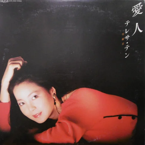 Aijin
