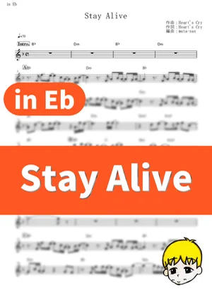 Stay Alive - 高橋李依、 エミリア (『Re:ゼロから始める異世界生活』 / in Eb) by muta-sax
