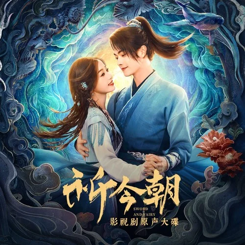 抵达时间的尽头 - 队长 by c