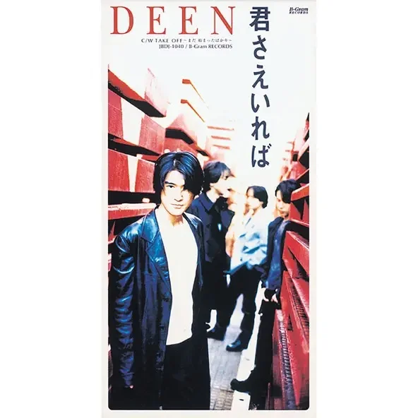 君さえいれば - 小松未步、Deen ((中華一番!Op3)) by Lilac.C