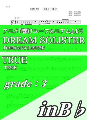 DREAM SOLISTER - TRUE (inB♭) by はまなす