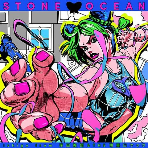 STONE OCEAN