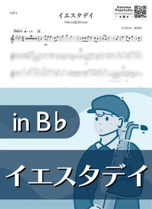 イエスタデイ ( inB♭ / HELLO WORLD / ヒゲダン ) - Official髭男dism by Kaname@Popstudio