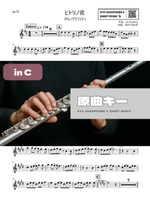 ヒトリノ夜 in C - ポルノグラフィティ by Ayu Saxophone &amp; Sheet Music