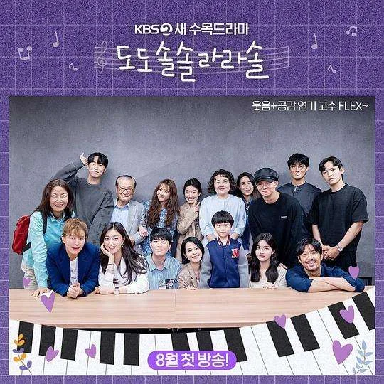 Twenty Fingers - Namyeon Lee, Sohyung Kim (Do Do Sol Sol La La Sol OST Vol. 3 - for Piano four hands) by poon