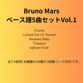Bruno Mars(ベース譜)5曲セット Vo.1
