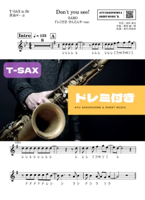 Don't you see!テナーサックス ドレミ付き・かんたんキー(原曲-3) - ZARD (TVアニメ『ドラゴンボールGT』第2期EDテーマ(1996年 - 1997年)) by Ayu Saxophone & Sheet Music