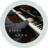 すずpiano