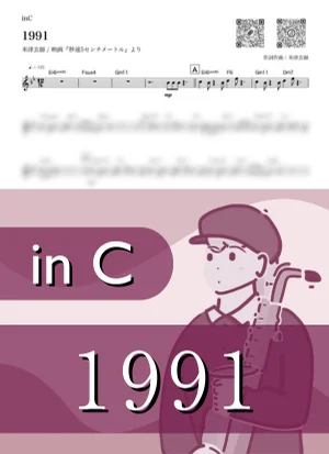 1991 ( inC / 秒速5センチメートル ) - 米津玄師 by Kaname@Popstudio