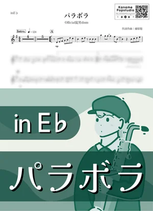 パラボラ ( inE♭ / ヒゲダン ) - Official髭男dism by Kaname@Popstudio