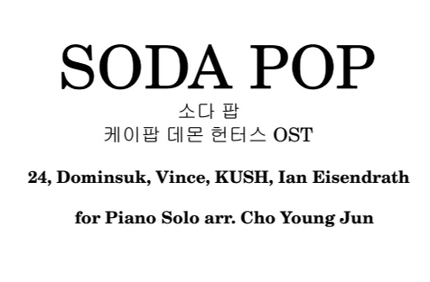 K-POPの悪魔ハンター - 24, Dominsuk, Vince, KUSH, Ian Eisendrath by CHO YOUNG JUN