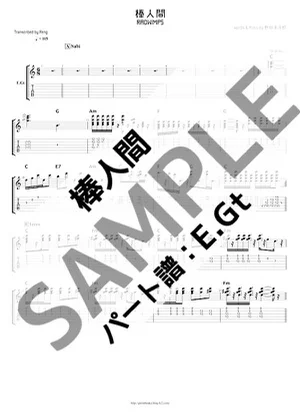 棒人間 - RADWIMPS (E.Gt / ギター / TAB譜) by Score by Reng