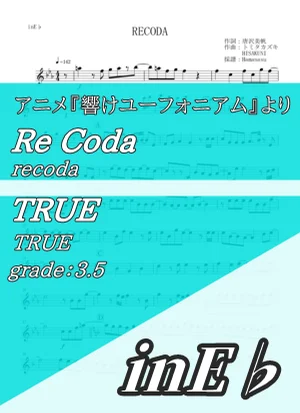 RECODA - TRUE (inE♭) by はまなす