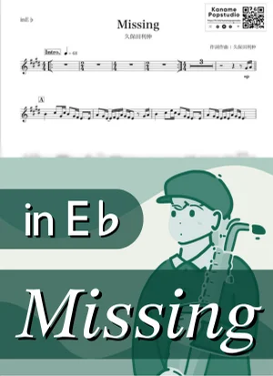 Missing ( inE♭/ ミッシング / 昭和 ) - 久保田利伸 by Kaname@Popstudio