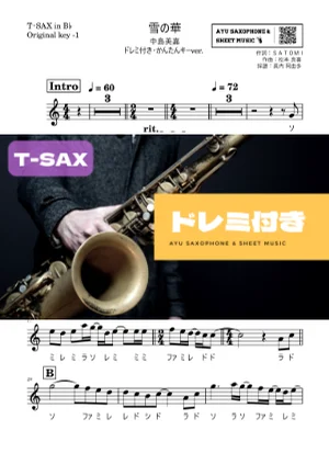 雪の華 - 中島美嘉 (テナーサックス ドレミ付き・かんたんキー(原曲-1)) by Ayu Saxophone & Sheet Music