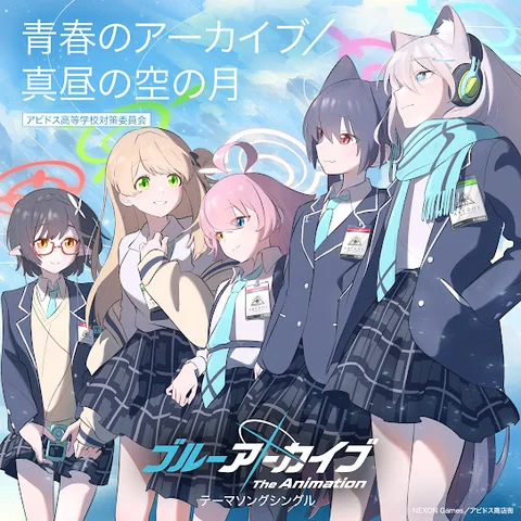 Seishun no Archive