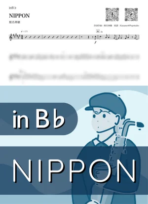 NIPPON ( inB♭/ 東京事変 ) - 椎名林檎 by Kaname@Popstudio
