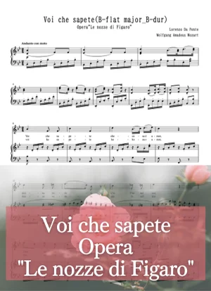 【伴奏音源付き】Voi che sapete 恋とはどんなものかしら G major_G-dur ト長調 - Wolfgang Amadeus Mozart (恋とはどんなものかしら/You who know what love is/オペラアリア/移調/伴奏楽譜/移調楽譜) by cogito