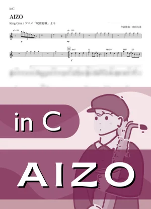AIZO ( inC / 呪術廻戦 / 死滅回遊 ) - King Gnu by Kaname@Popstudio
