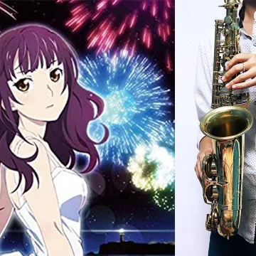 【アルトサックス用】夏に吹きたいアニメソング集