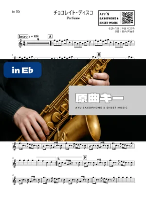 チョコレイト・ディスコ - Perfume (in E♭｜アルトサックス等) by Ayu Saxophone &amp; Sheet Music