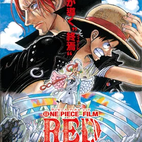 ギターで『ONE PIECE FILM RED』を弾こう