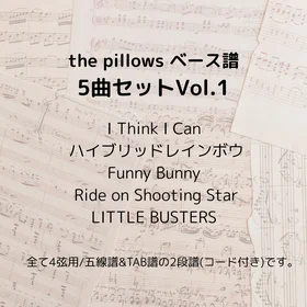 the Pillows(ベース譜) 5曲セット Vol.1