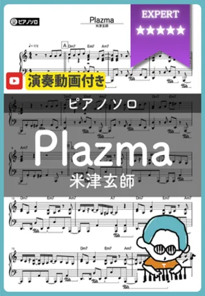 Plazma - 米津玄師 by シータピアノ