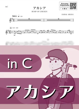 アカシア ( inC / ポケットモンスター / バンプ・オブ・チキン ) - BUMP OF CHICKEN by Kaname@Popstudio