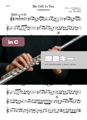 My Gift to You in C - CHEMISTRY by 長内阿由多
