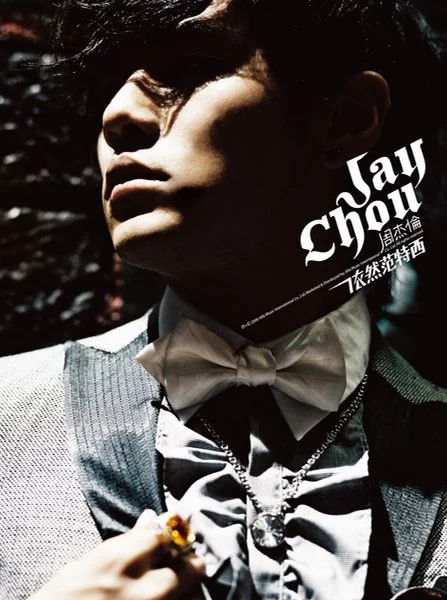 Ju Hua Tai 菊花台 - Wen-shan Fang, Chieh-lun Chou (Curse of the Golden Flowers ED - For Piano Solo) by poon