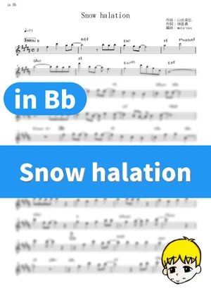 Snow halation - μ's (『ラブライブ! School idol project (第2期)』 / in Bb) by muta-sax