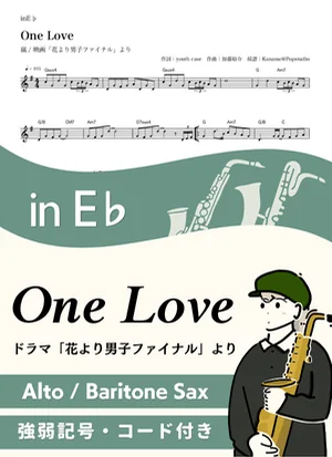 One Love ( inE♭/ 花より男子 / ワン・ラブ ) - 嵐 by Kaname@Popstudio
