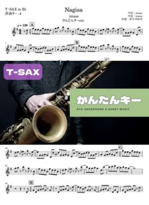Nagisaテナーサックス かんたんキー(原曲-4) - imase by Ayu Saxophone & Sheet Music