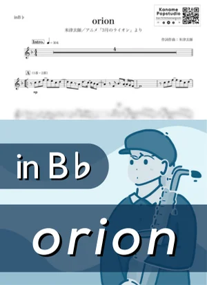 orion ( inB♭ / 3月のライオン / オリオン / 冬 ) - 米津玄師 by Kaname@Popstudio