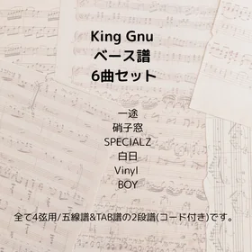 King Gnu(ベース譜) 6曲セット Vol.1