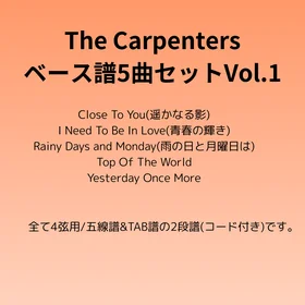 The Carpenters(ベース譜)5曲セット Vo.1