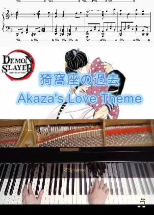 猗窩座の過去 - 椎名豪 (初中級用ピアノ楽譜) by op.R