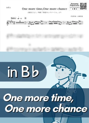 One more time,One more chance ( inB♭ / 秒速5センチメートル ) - 山崎まさよし by Kaname@Popstudio