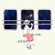새벽과 반딧불이