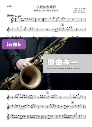 決戦は金曜日 in Bb - DREAMS COME TRUE by Ayu Saxophone & Sheet Music