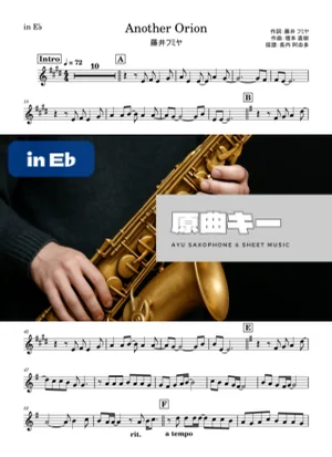Another Orion - 藤井フミヤ (in E♭｜アルトサックス等) by Ayu Saxophone &amp; Sheet Music