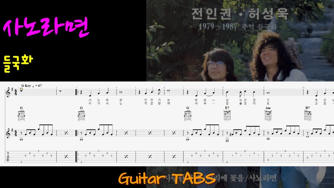 生きてみると (+) - Deulgukhwa by M&P Guitar